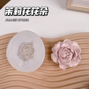 璇儿手作香薰石膏茉莉花模具滴胶蜡烛diy手工模具扩香石diy材料