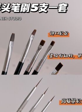 璇儿手作香薰石膏平头笔刷勾线笔软头毛笔套装