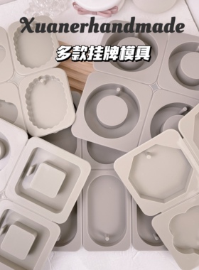 璇儿手作香薰石膏多款挂牌旋转木马硅胶模具蜡烛滴胶模具DIY材料