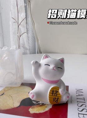 璇儿手作香薰石膏模具招财猫硅胶模具香薰摆台扩香石DIY材料