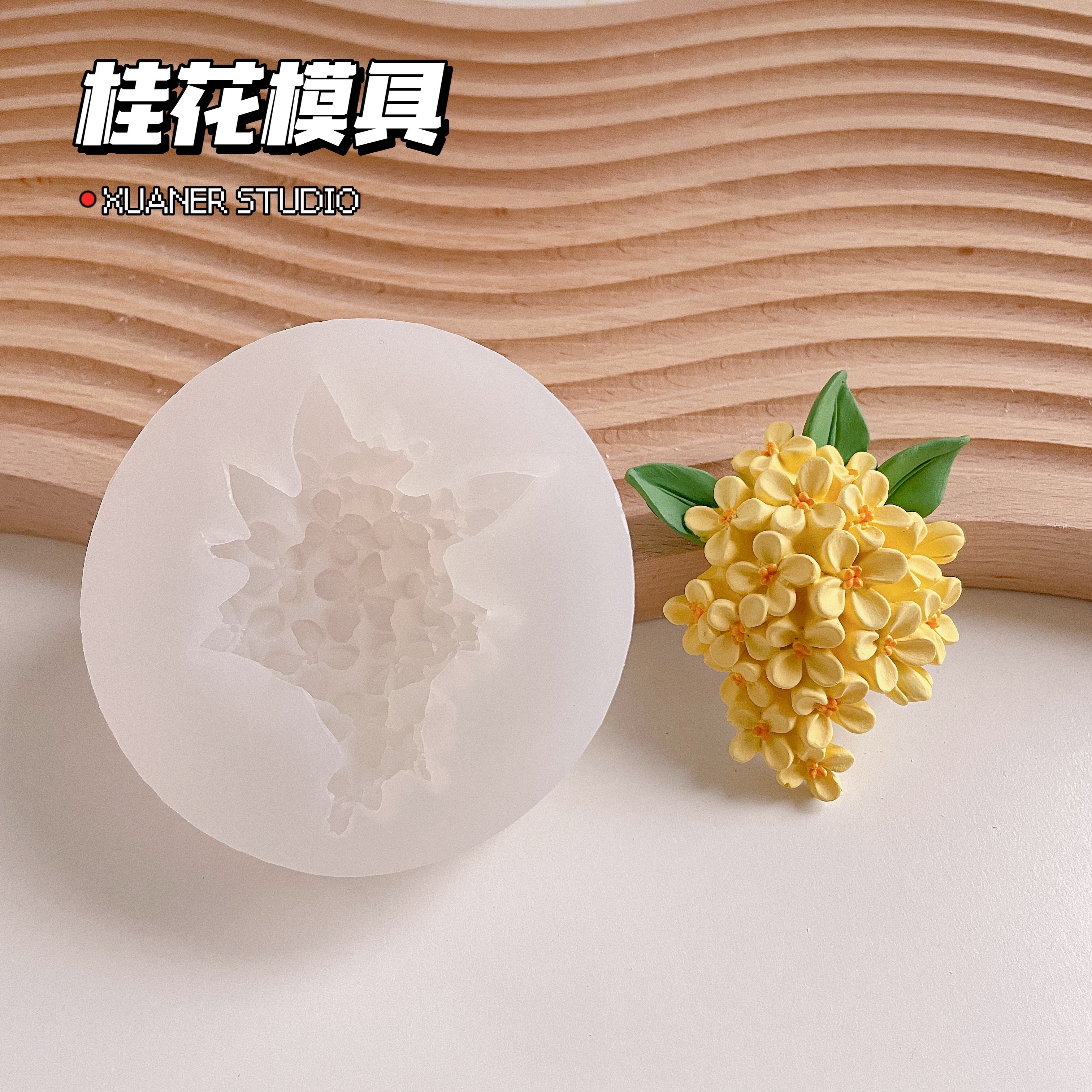 璇儿手作香薰石膏模具桂花硅胶模具diy汽车出风口扩香石材料