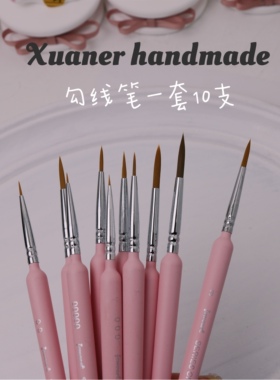 璇儿手作狼毫勾线笔描线笔香薰石膏绘画笔丙烯颜料油画刷套装