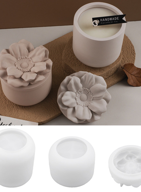 璇儿手作石膏水泥花朵香薰蜡烛杯石膏收纳罐镜面硅胶模具