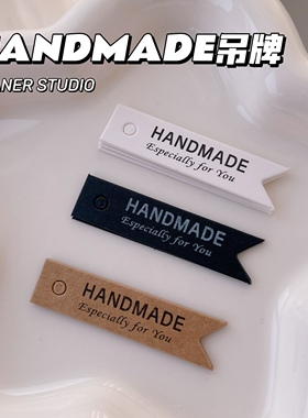 璇儿手作香薰石膏装饰白色HANDMADE吊牌牛皮纸吊牌DIY烘焙装饰