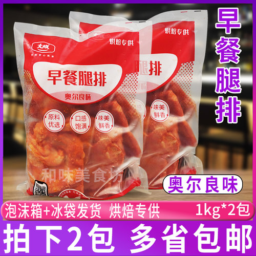 大成汉堡肉三明治烘焙调理鸡排