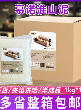 慕诺冷冻淮山泥铁棍山药泥紫薯山药蓝莓山药泥家用商用烘焙12KG