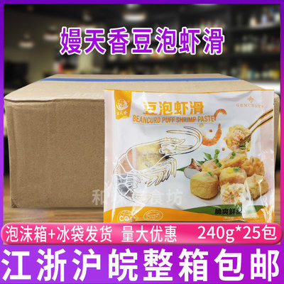 即食烧烤铁板烧虾挞小吃商用