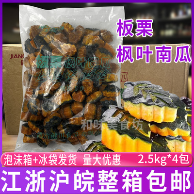 加热即食早餐酒店半成品菜速冻