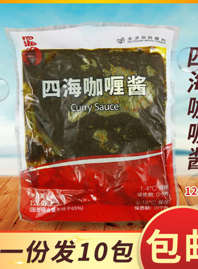 包邮四海咖喱酱浓缩料理包鱼蛋