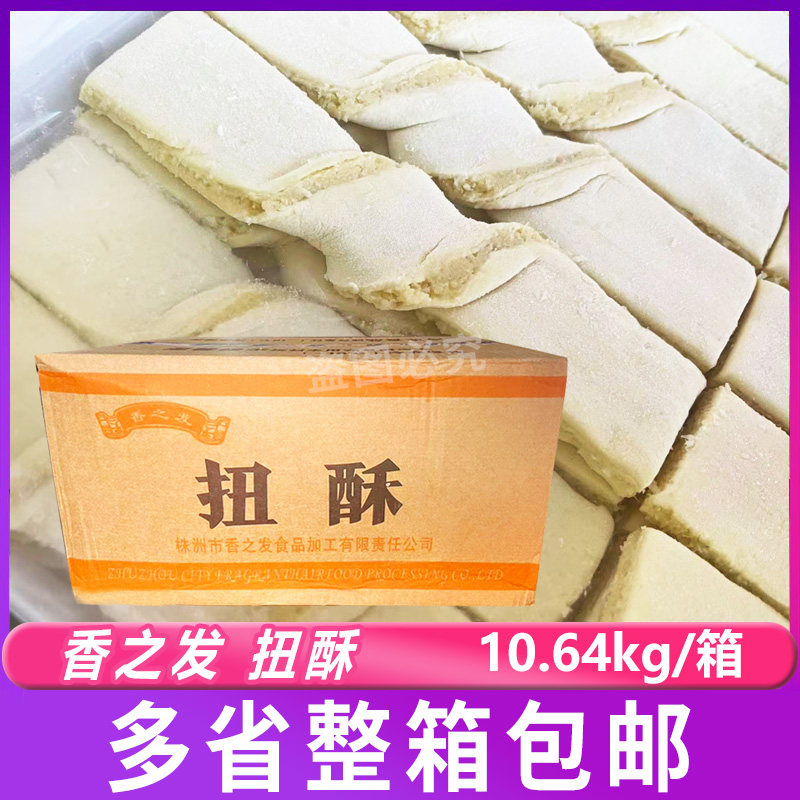 香之发扭酥12kg约360根 烘焙原料半成品下午茶糕点商用整箱