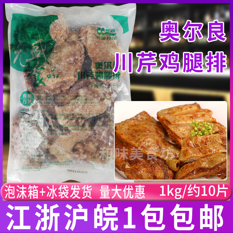 奥尔良味汉堡包鸡排肉香辣