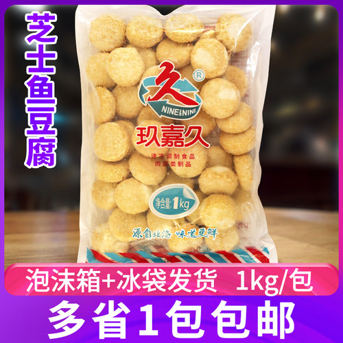 玖嘉久麻辣烫豆捞食材夹心关东煮