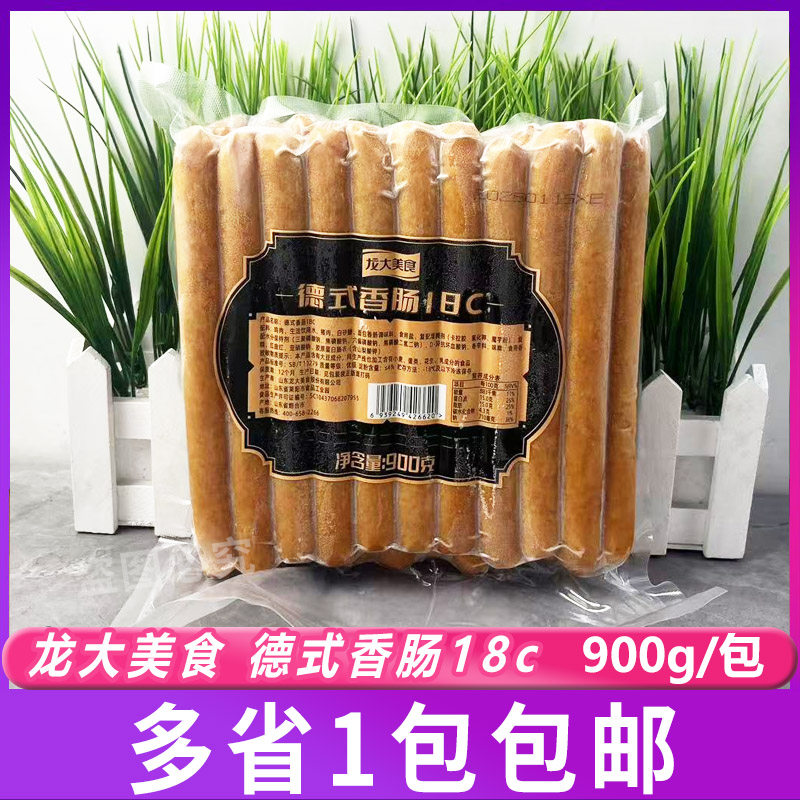 龙大美食德式香肠18C 900g脆皮烤肠烘焙热狗烤肠烘焙烟熏香肠烘焙图片