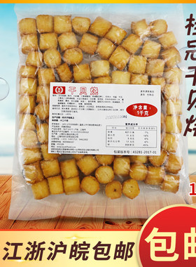 关东煮麻辣烫食材寿喜锅干贝烧