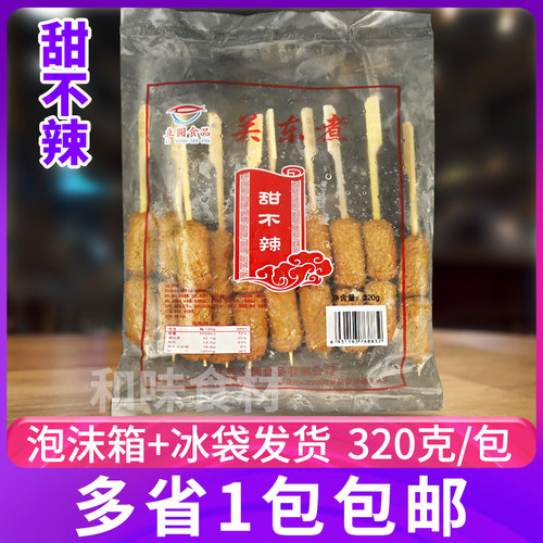 甜不辣关东煮食材立圆关东煮串串320g10串日式火锅食材便利店