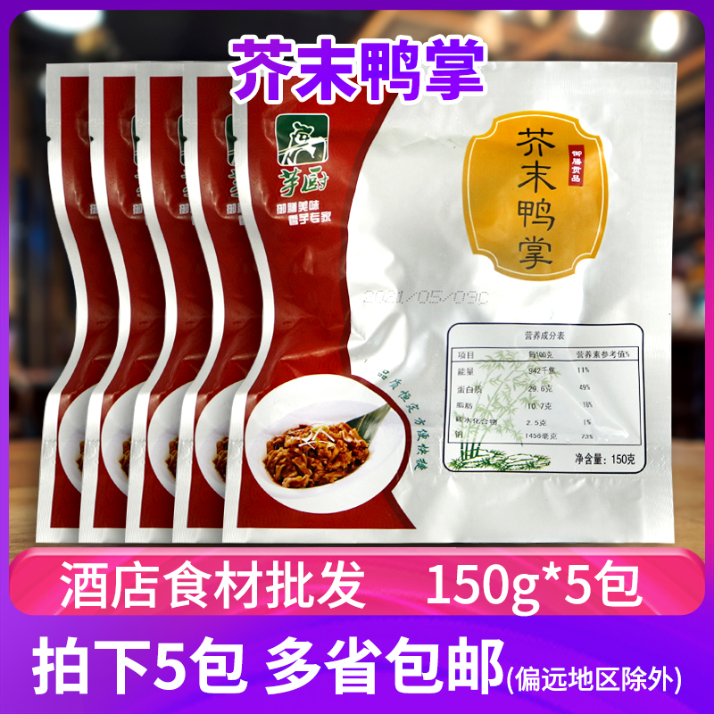 鸭掌温州特产去骨鸭爪多省包邮