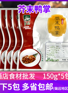 鸭掌温州特产去骨鸭爪多省包邮