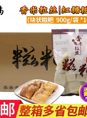香米拉丝块状糍粑手工糖浆黄豆粉
