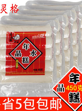 上海鼎灵格水晶年糕450gx5包白年糕条农家炒年糕