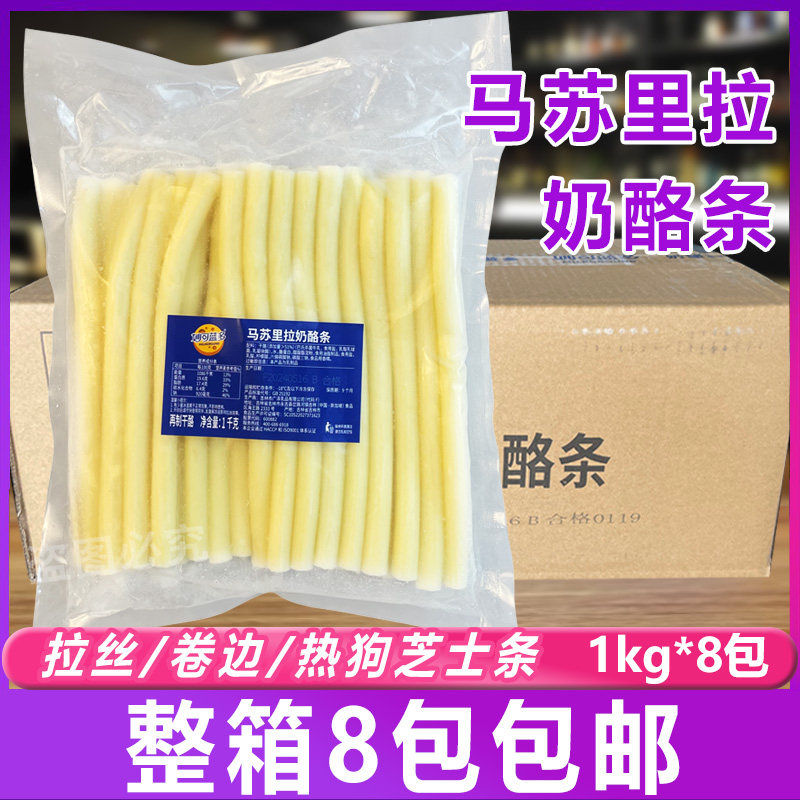 妙可蓝多马苏里拉奶酪条奶酪棒