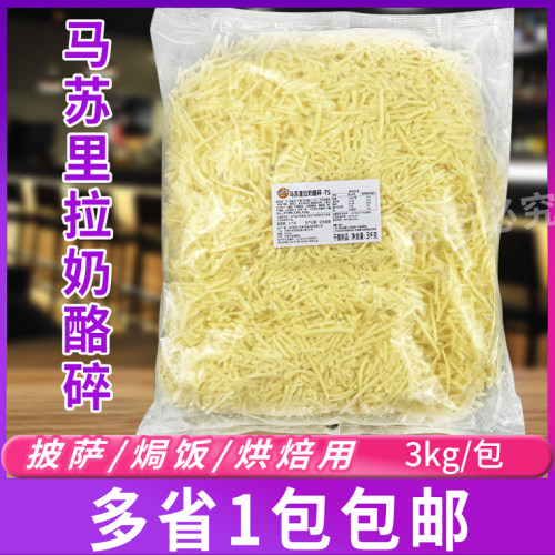 妙可蓝多芝士碎澳醇特制3kg*1包