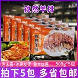 Ruyi Sanbao Cuminum Board 500G*5 задняя часть барбекю маринованного отеля Lamb замороженные полузащитные ребра для барбекю из ягненка