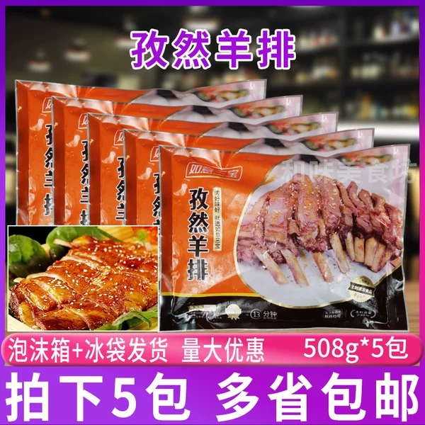 Товары от 和味特色美食坊