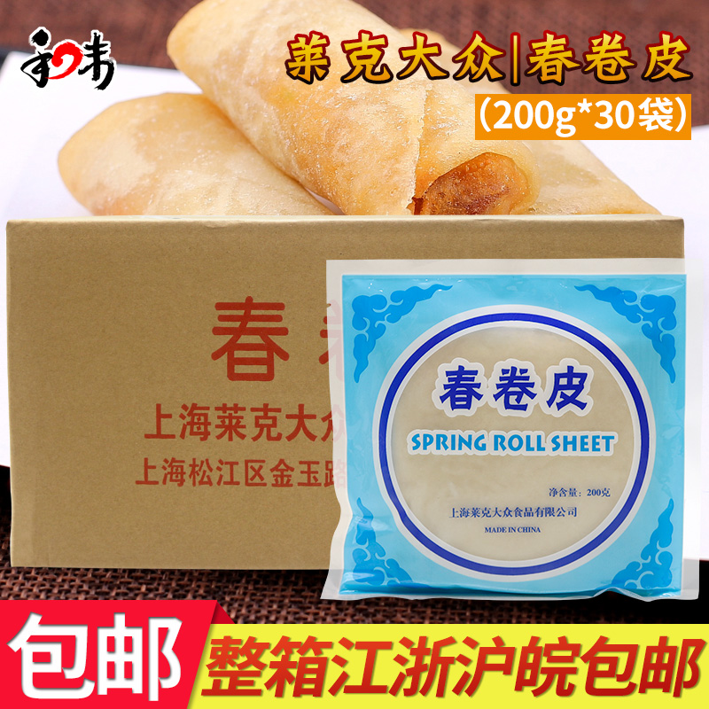 莱克大众春卷皮200g油炸