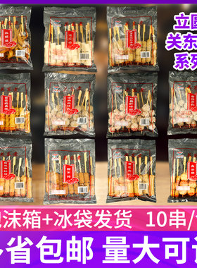 立圆关东煮食材甜不辣鱼丸