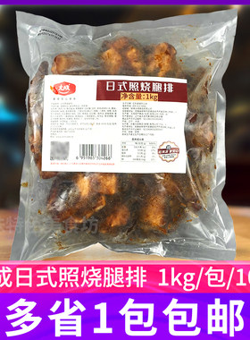 大成日式照烧腿排1kg鸡排饭鸡腿排冷冻腌制调味半成品香煎鸡扒