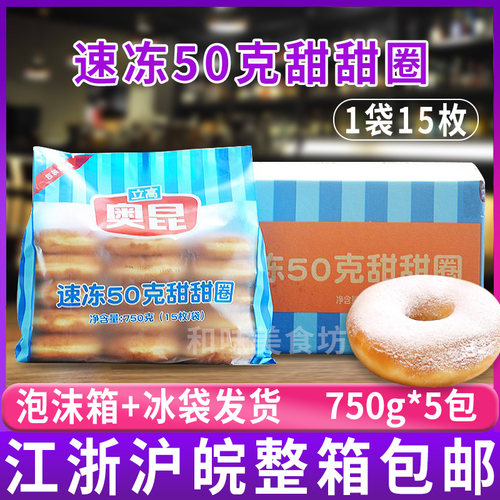 奥昆原味草莓蓝莓20g迷你甜甜圈