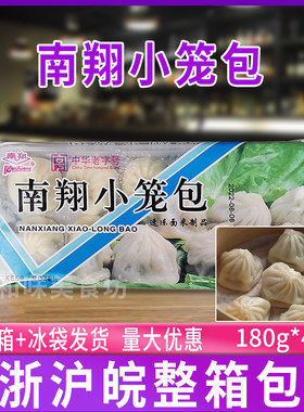 笼包汤包灌汤包味鲜多汁速冻小吃