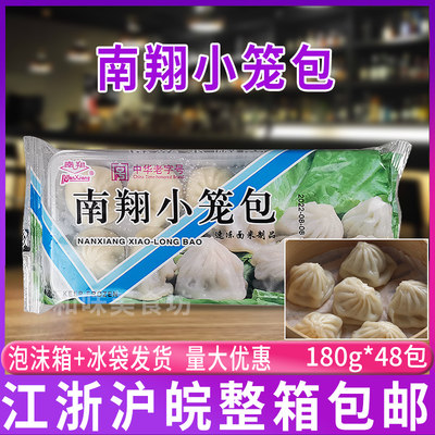 笼包汤包灌汤包味鲜多汁速冻小吃