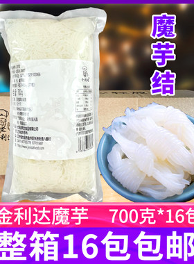 金利达魔芋结700g16包关东煮涮火锅配菜代餐速食粉丝结魔芋面凉皮