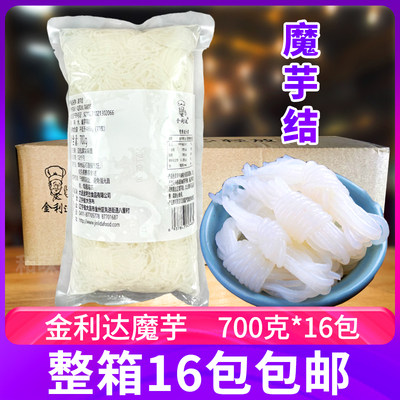 金利达魔芋结700g16包关东煮涮火锅配菜代餐速食粉丝结魔芋面凉皮