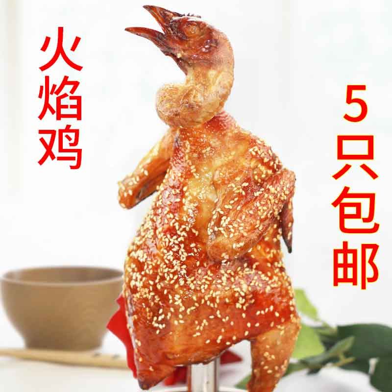 火焰鸡钢管清远鸡冷冻半成品方便菜脆皮鸡烤鸡圣诞节火鸡