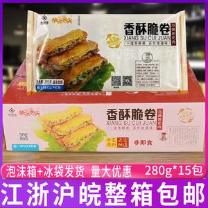 原点香酥脆卷猪肉葱花肉280g*15包 油炸豆腐皮酒店小吃速冻私房菜