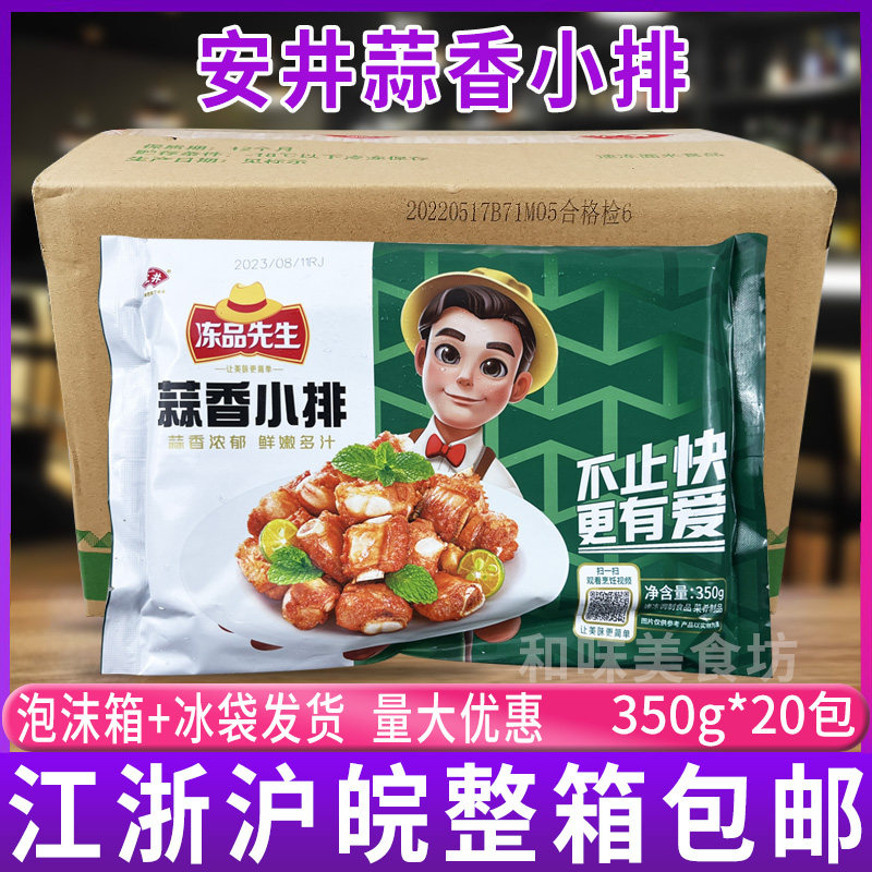 半成品猪排方便快手菜油炸整箱