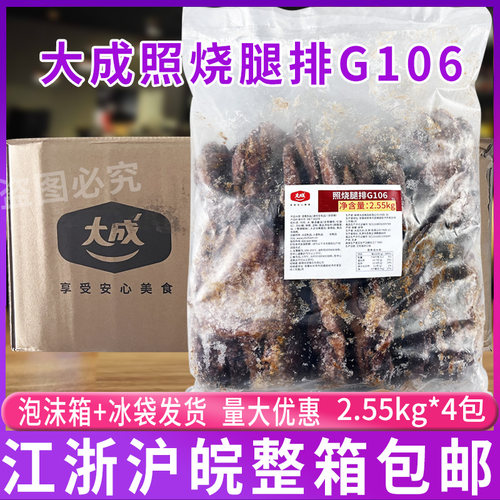 大成照烧腿排日式鸡排照烧鸡肉饭