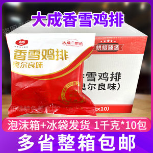 大成姐妹厨房雪鸡1kg*10包
