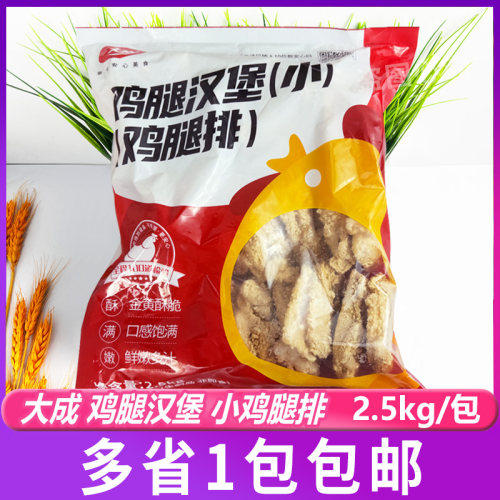 大成鸡肉汉堡鸡腿堡鸡腿排汉堡