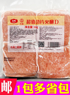 切片火腿大成汉堡烘焙火腿片