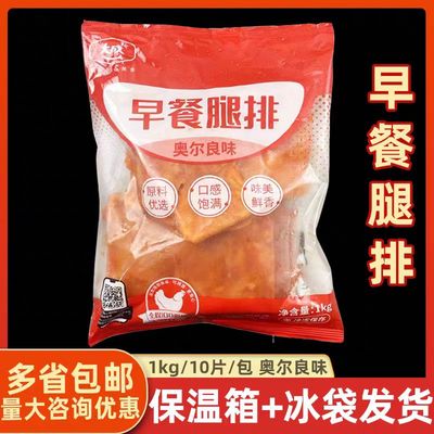 大成奥尔良风味早餐去骨鸡腿排