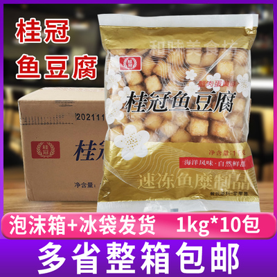 蟹肉蛋黄味台湾美食豆捞火锅食材