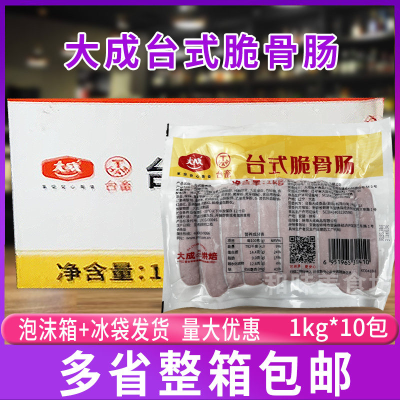 整箱热狗肠烧烤商用火腿肠脆骨肠