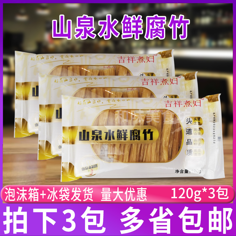腐竹段黄金鲜腐竹腐竹段