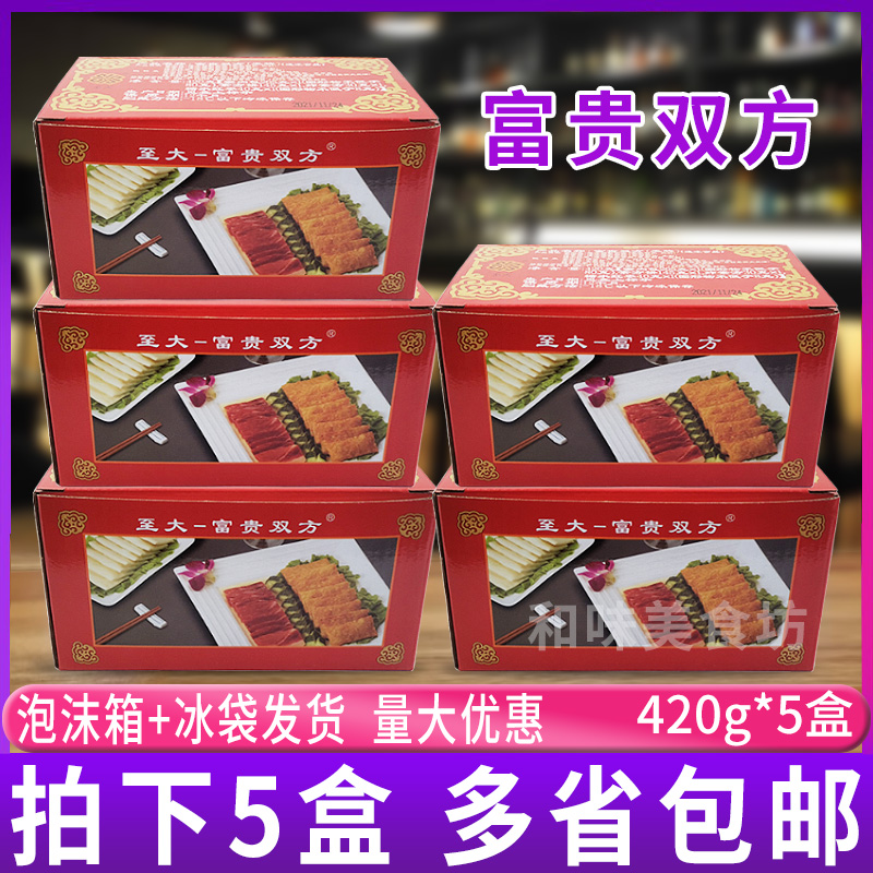 至大富贵双方420g*5盒猪肉素方夹饼酒店特色菜品原料猪肉夹馍点心 水产肉类/新鲜蔬果/熟食 其它猪肉类 原图主图