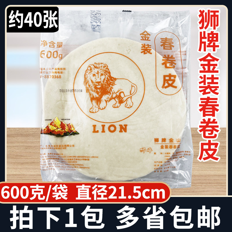 狮牌金装春卷皮早餐油炸速食薄饼图片