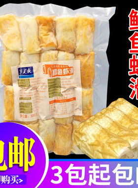 鲜美来鳕鱼虾滑500g日式鱼糜夹心竹轮卷涮火锅麻辣烫商用豆捞丸子