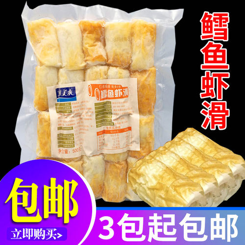 鲜美来鳕鱼虾滑500g日式鱼糜夹心竹轮卷涮火锅麻辣烫商用豆捞丸子